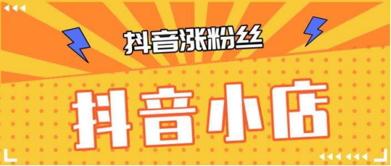 怎么在抖音小店上面批量上货呢?