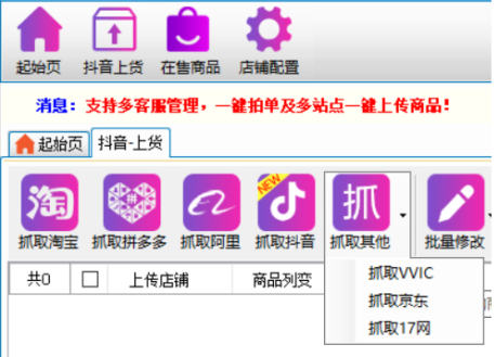 在抖音开了小店后怎么上货？