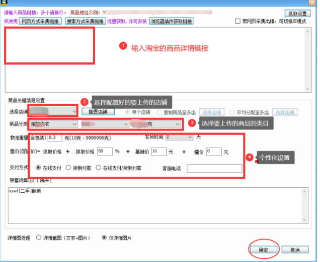 在抖音开了小店后怎么上货？