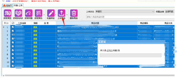 在抖音开了小店后怎么上货？