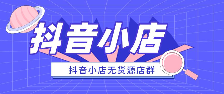抖音小店怎么手动上货商品规格？
