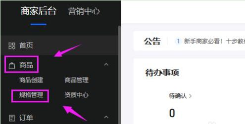 抖音小店如何填写商品规格?为何搜不到商品?