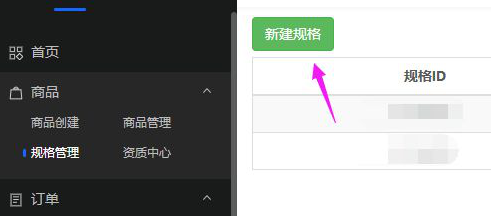 抖音小店如何填写商品规格?为何搜不到商品?