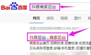 抖音小店开通之后怎么上传自己的产品?要求是什么?