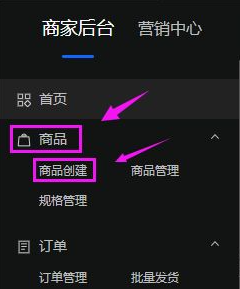 抖音小店开通之后怎么上传自己的产品?要求是什么?