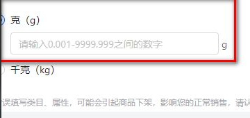 抖音小店开通之后怎么上传自己的产品?要求是什么?