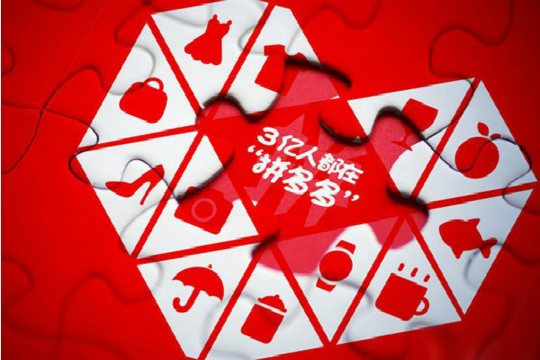 拼多多开店怎么收费[新手卖家怎么做拼多多]