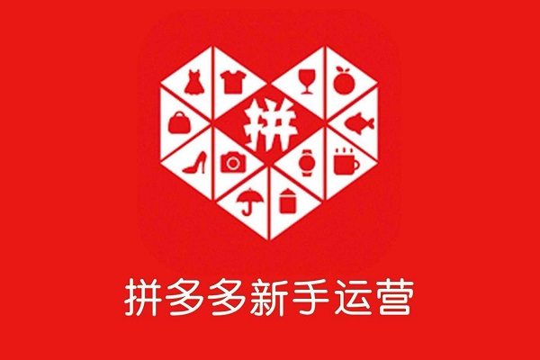 拼多多开店哪里进货[进货渠道有哪些]