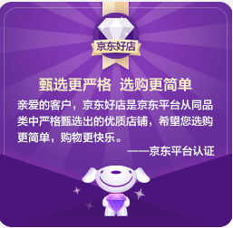 京东好店是正品吗 [京东好店是什么意思]