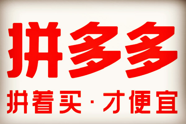拼多多秒杀活动怎么报名成功率高[有何技巧]