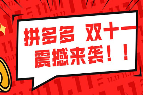 拼多多开店一个身份证可以开几个店铺[如何开店]