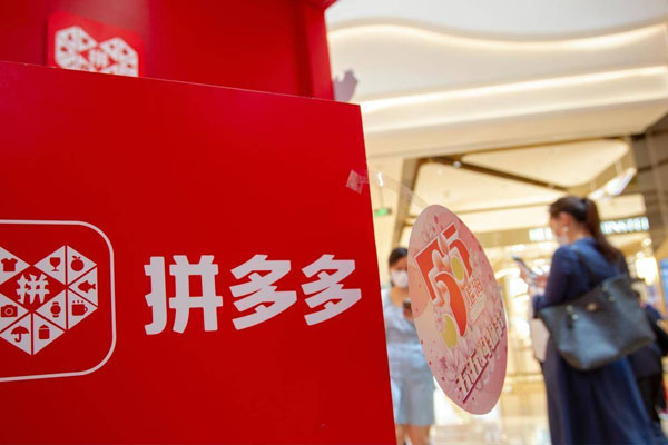 拼多多开店铺需要什么条件[新手开店注意事项]