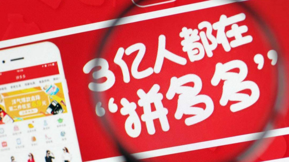 拼多多白底图.png