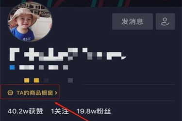 抖音橱窗那它能挣钱吗?有哪些赚钱方式?