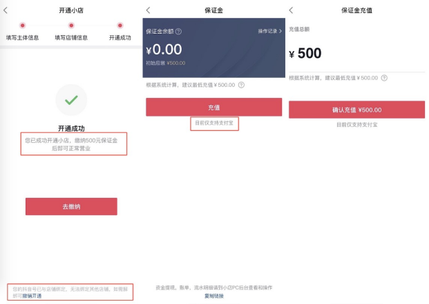 个人身份证商家（手机端）怎么入驻抖音小店？操作步骤