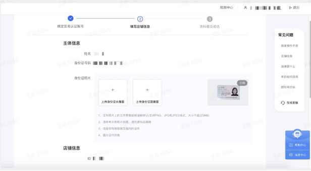 电脑端入驻抖音小店流程是什么？操作步骤