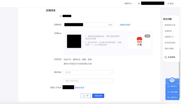 电脑端入驻抖音小店流程是什么？操作步骤