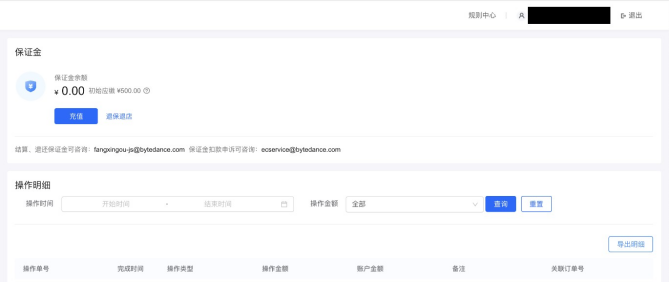 电脑端入驻抖音小店流程是什么？操作步骤