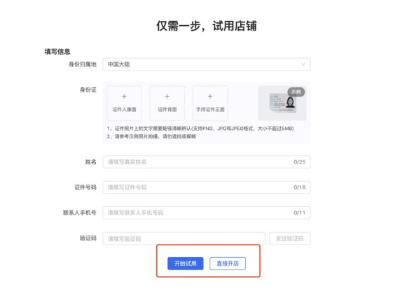 企业抖音小店如何开通（企业抖音小店需要准备哪些资质）
