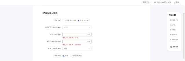 企业抖音小店如何开通？需要准备哪些资质？