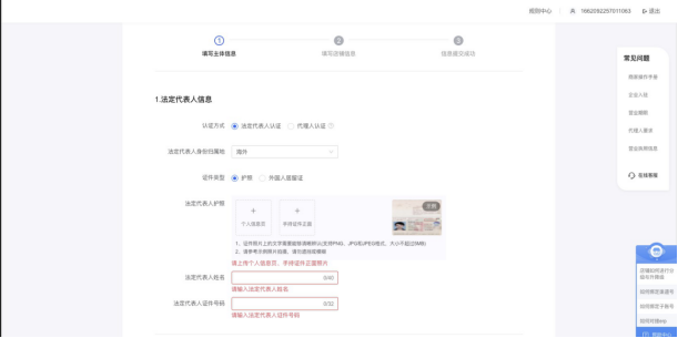 企业抖音小店如何开通？需要准备哪些资质？