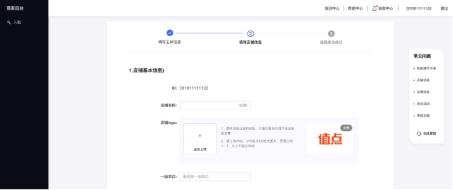 企业抖音小店如何开通？需要准备哪些资质？