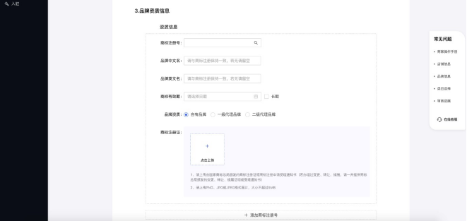 企业抖音小店如何开通？需要准备哪些资质？