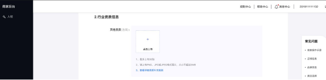 企业抖音小店如何开通？需要准备哪些资质？