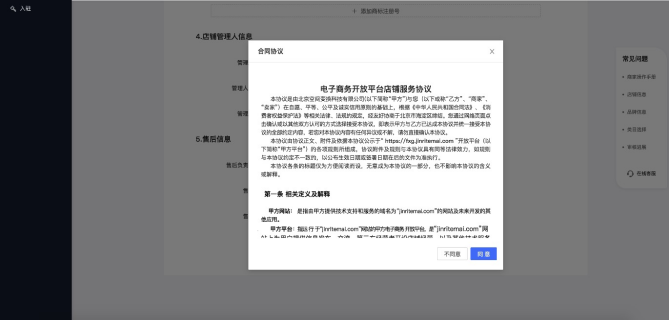 企业抖音小店如何开通？需要准备哪些资质？