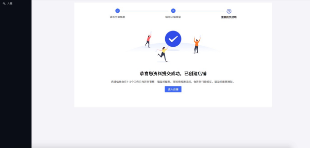 企业抖音小店如何开通？需要准备哪些资质？
