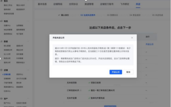 抖音小店保证金能退吗？怎么退还？