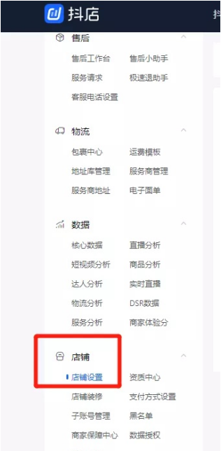 抖音小店退保证金的具体操作是什么？