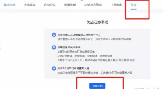 抖音小店退保证金的具体操作是什么？