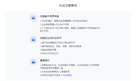 抖音小店保证金可以退吗？小店保证金怎么退？
