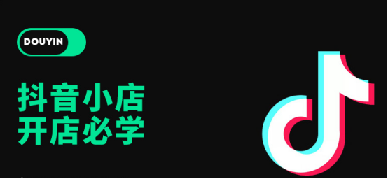 抖音小店保证金为什么涨到5000？