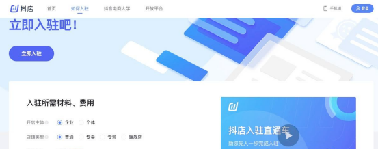 抖音小店保证金是多少?个人、企业交多少?