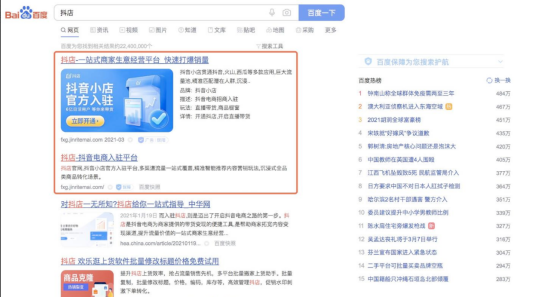 开通抖音小店需要缴纳保证金吗？如何入驻？