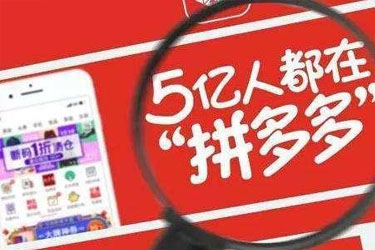 拼多多快递红包怎么获得