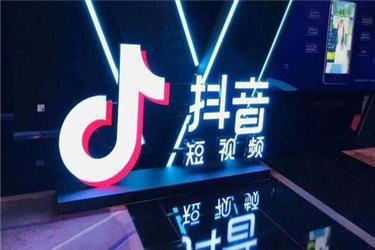 抖音小店怎么入驻（抖音小店入驻流程介绍）