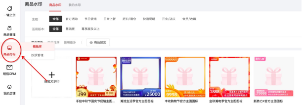 抖音小店怎么给商品打标（抖音小店给商品打标流程步骤介绍）