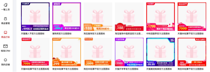 抖音小店怎么给商品打标？流程步骤介绍