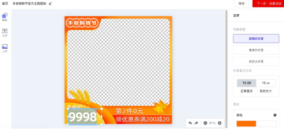 抖音小店怎么给商品打标？流程步骤介绍