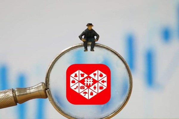 拼多多三级限制多久可以解封