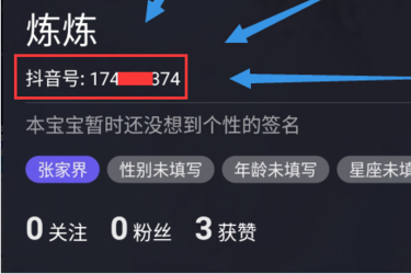 抖音小店id有什么用（抖音小店开的流程介绍）