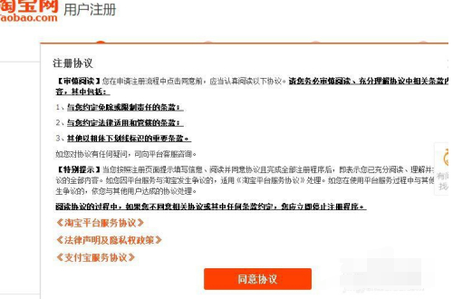 怎么开淘宝店