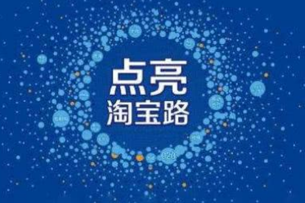 开淘宝店的货源从哪里来？开网店如何寻找货源？