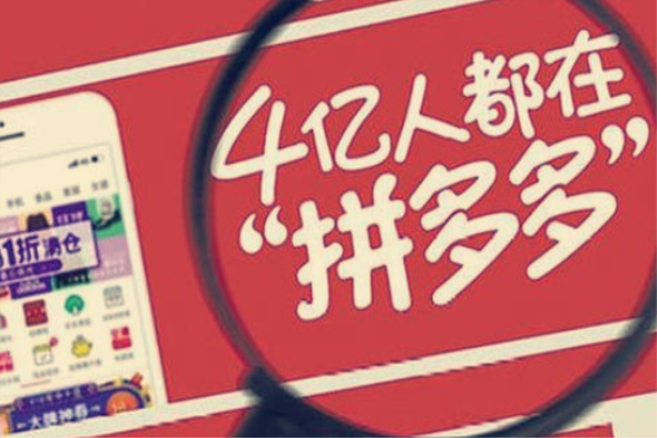 拼多多先用后付最多能拖几天