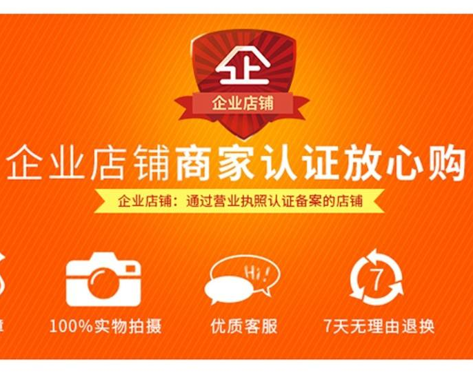 淘宝企业店注册