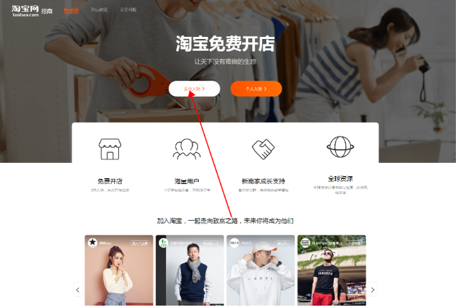 淘宝企业店怎么开 [企业开淘宝店流程介绍]