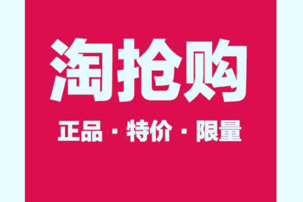 抢购报名要求有哪些 [需要满足哪些条件]